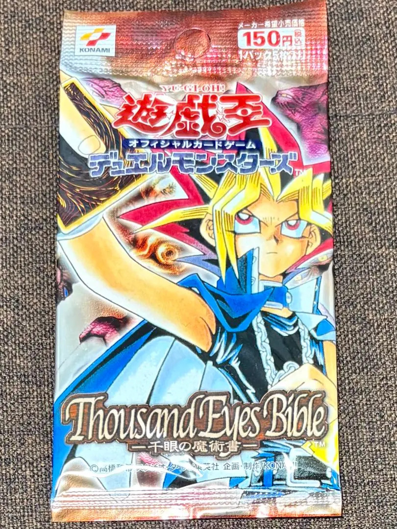 2026年最新】遊戯王 千眼の魔術書 未開封boxの人気アイテム - メルカリ