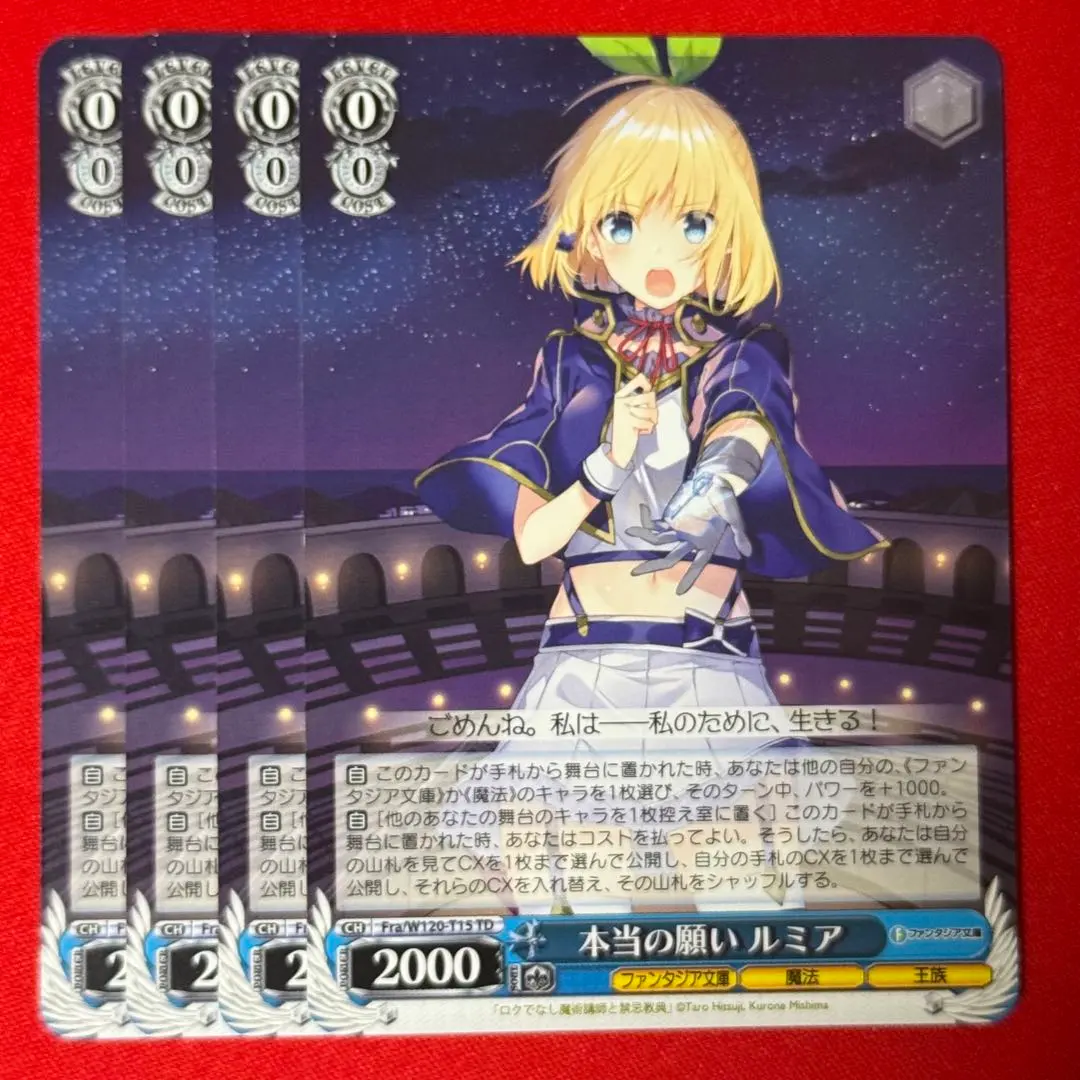 2026年最新】ルミア ヴァイスの人気アイテム - メルカリ