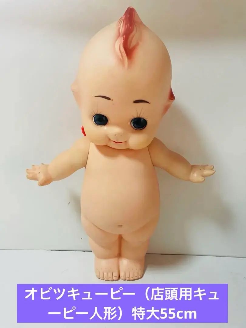 2026年最新】キューピー 55cmの人気アイテム - メルカリ