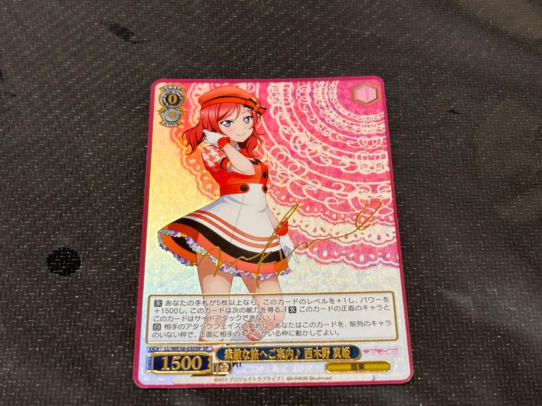 2026年最新】素敵な旅へご案内 spの人気アイテム - メルカリ