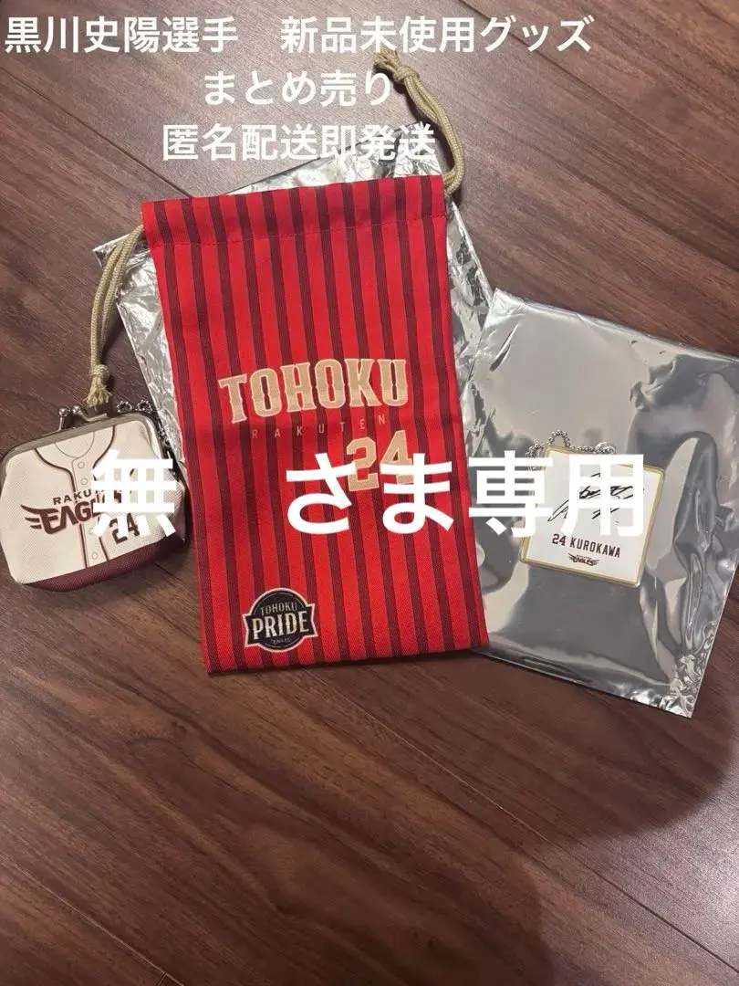 2026年最新】黒川史陽 サインの人気アイテム - メルカリ