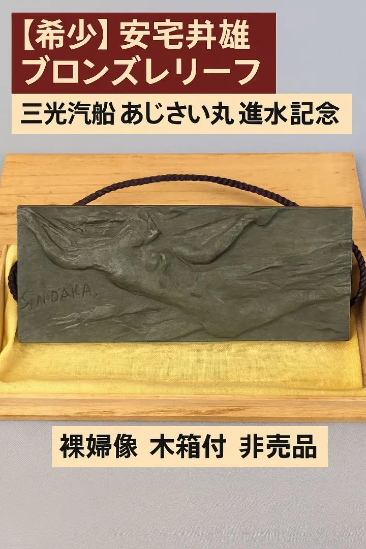 2026年最新】ブロンズ像 裸婦の人気アイテム - メルカリ