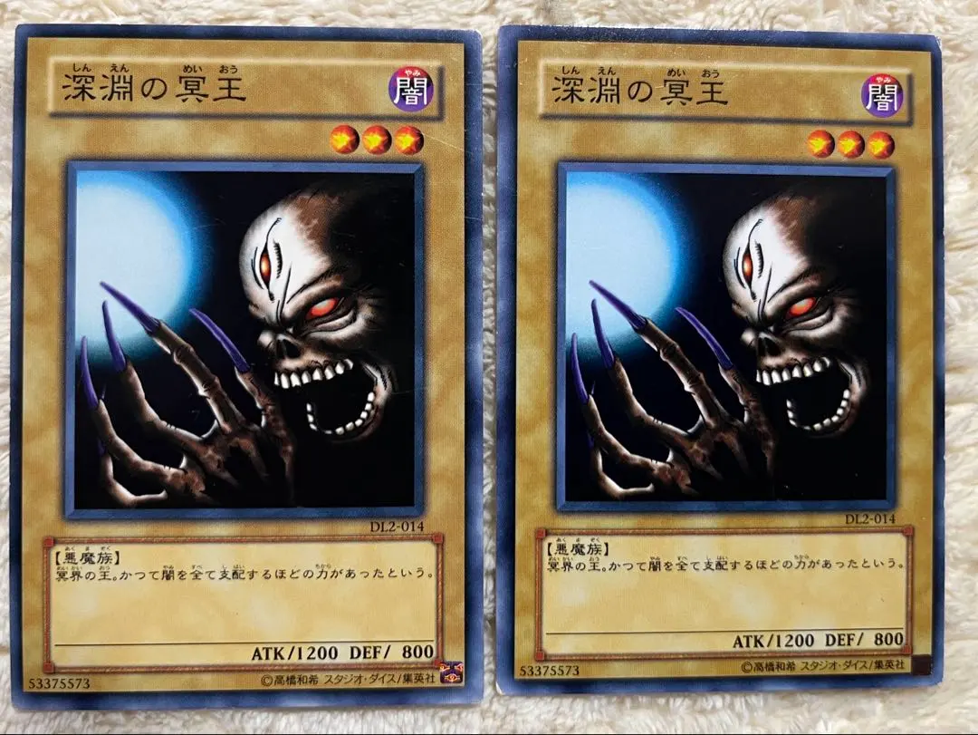 2026年最新】深淵の冥王の人気アイテム - メルカリ