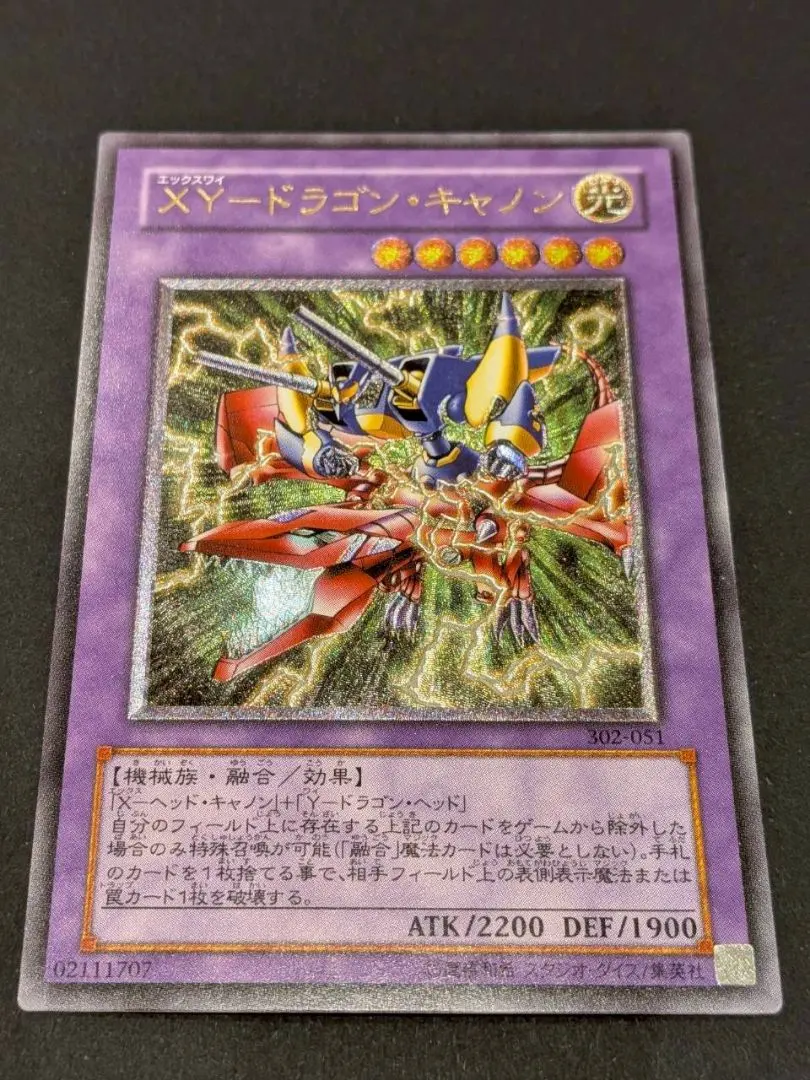 2026年最新】xyドラゴンキャノン レリーフの人気アイテム - メルカリ