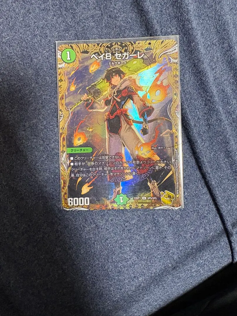 2026年最新】ベイbセガーレ 金の人気アイテム - メルカリ