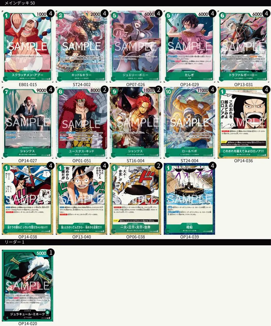 2026年最新】フラシ ミホークの人気アイテム - メルカリ