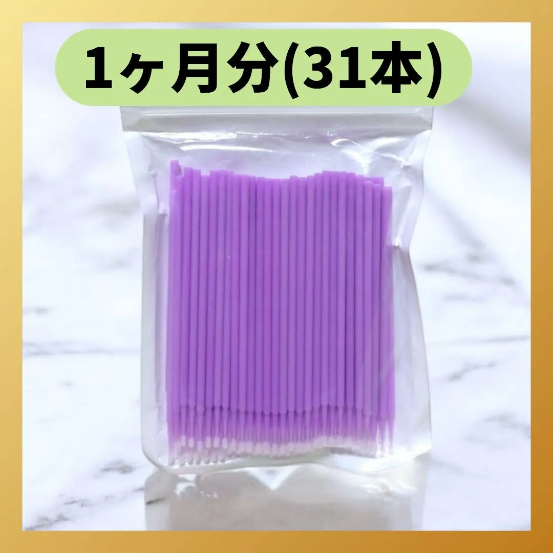2026年最新】ルミガンアプリケーターの人気アイテム - メルカリ