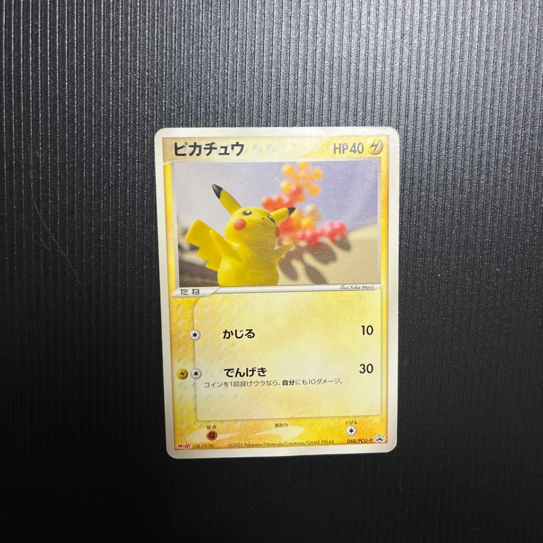 2026年最新】084/PCG-P ピカチュウの人気アイテム - メルカリ