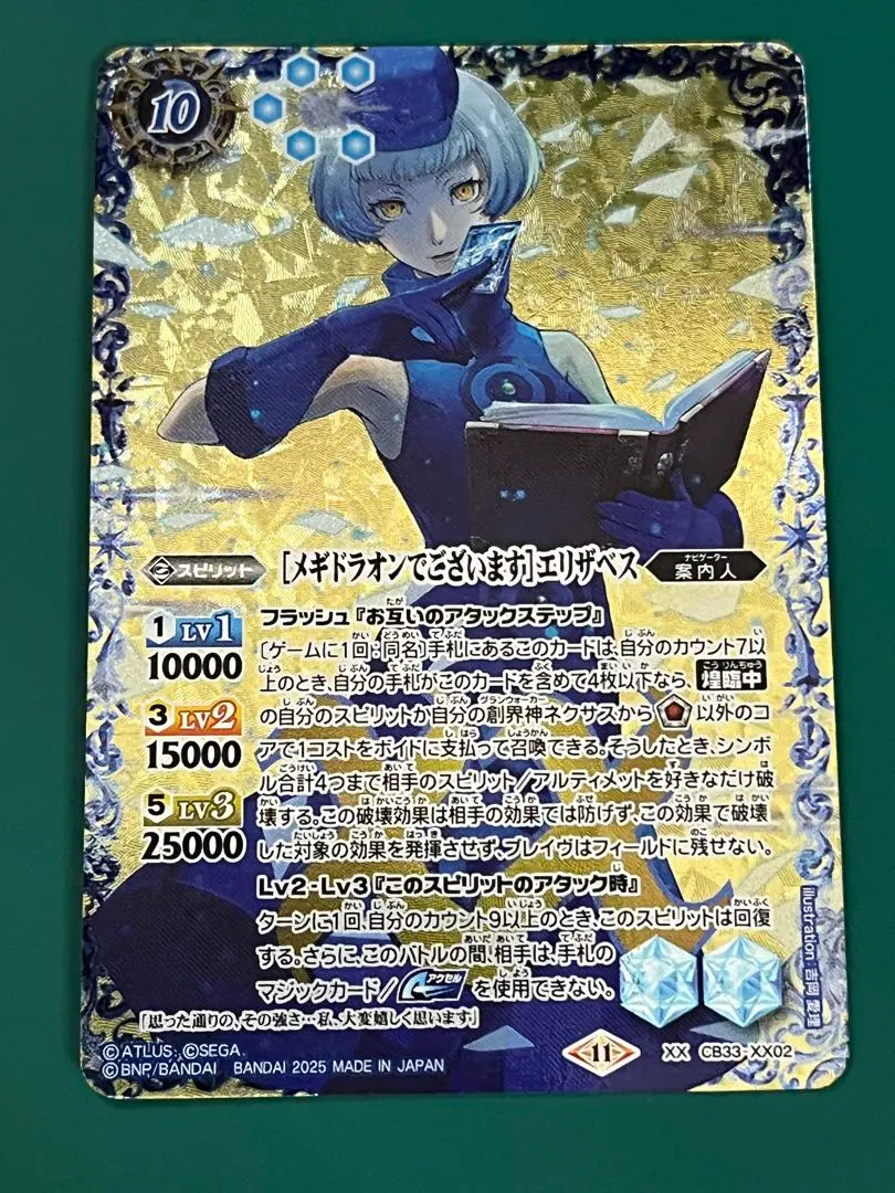 2026年最新】エリザベス バトスピの人気アイテム - メルカリ