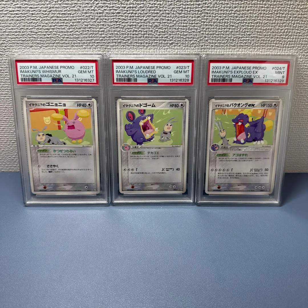 2026年最新】イマクニ psaの人気アイテム - メルカリ