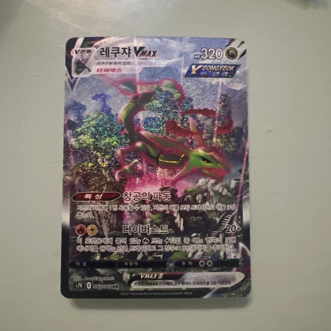 2026年最新】レックウザvmax 英語の人気アイテム - メルカリ