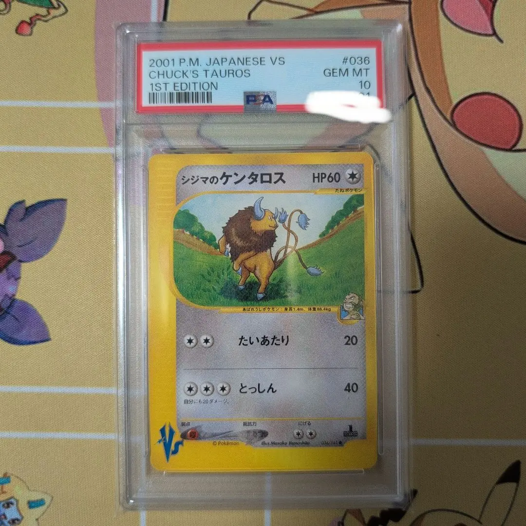 2026年最新】ケンタロス psa10の人気アイテム - メルカリ