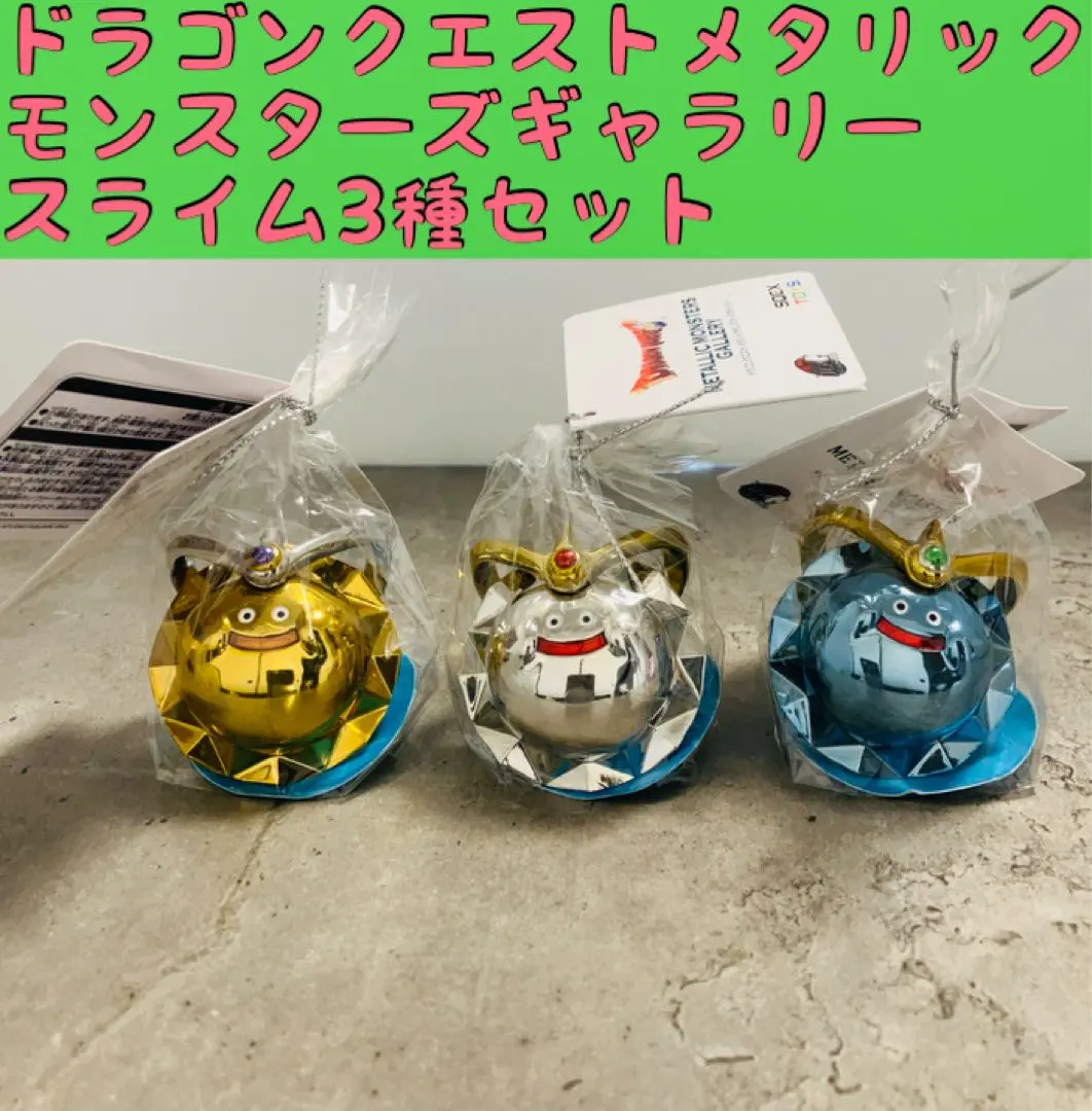 2026年最新】メタリックモンスターズギャラリー たまねぎの人気