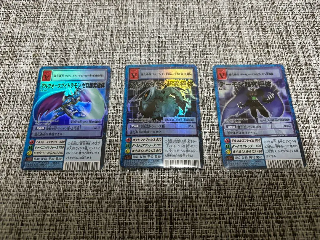 2026年最新】デーモン超究極体の人気アイテム - メルカリ