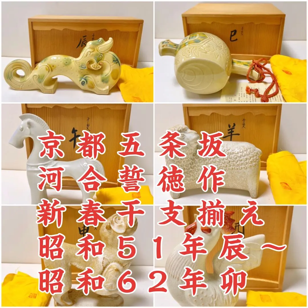 2026年最新】河合誓徳の人気アイテム - メルカリ