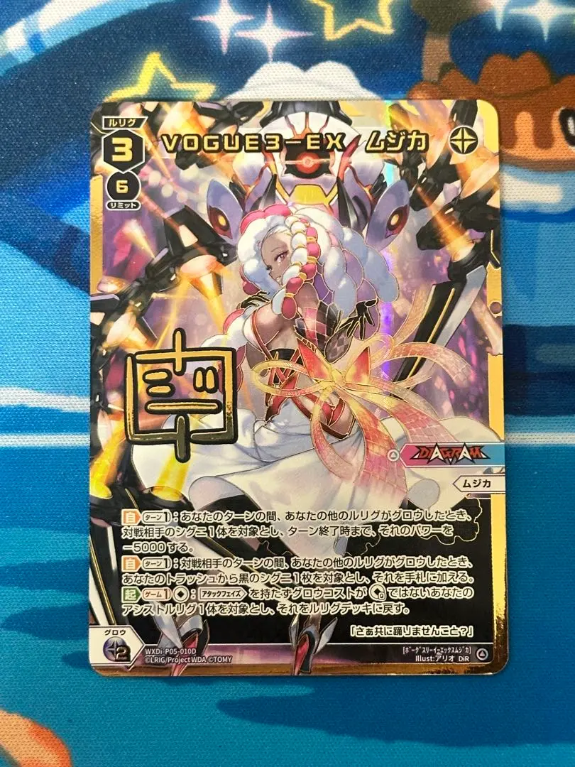 2026年最新】ムジカ ウィクロスの人気アイテム - メルカリ