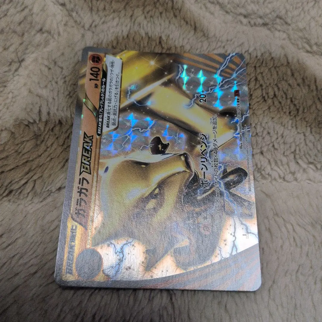 2026年最新】ガラガラBREAKの人気アイテム - メルカリ