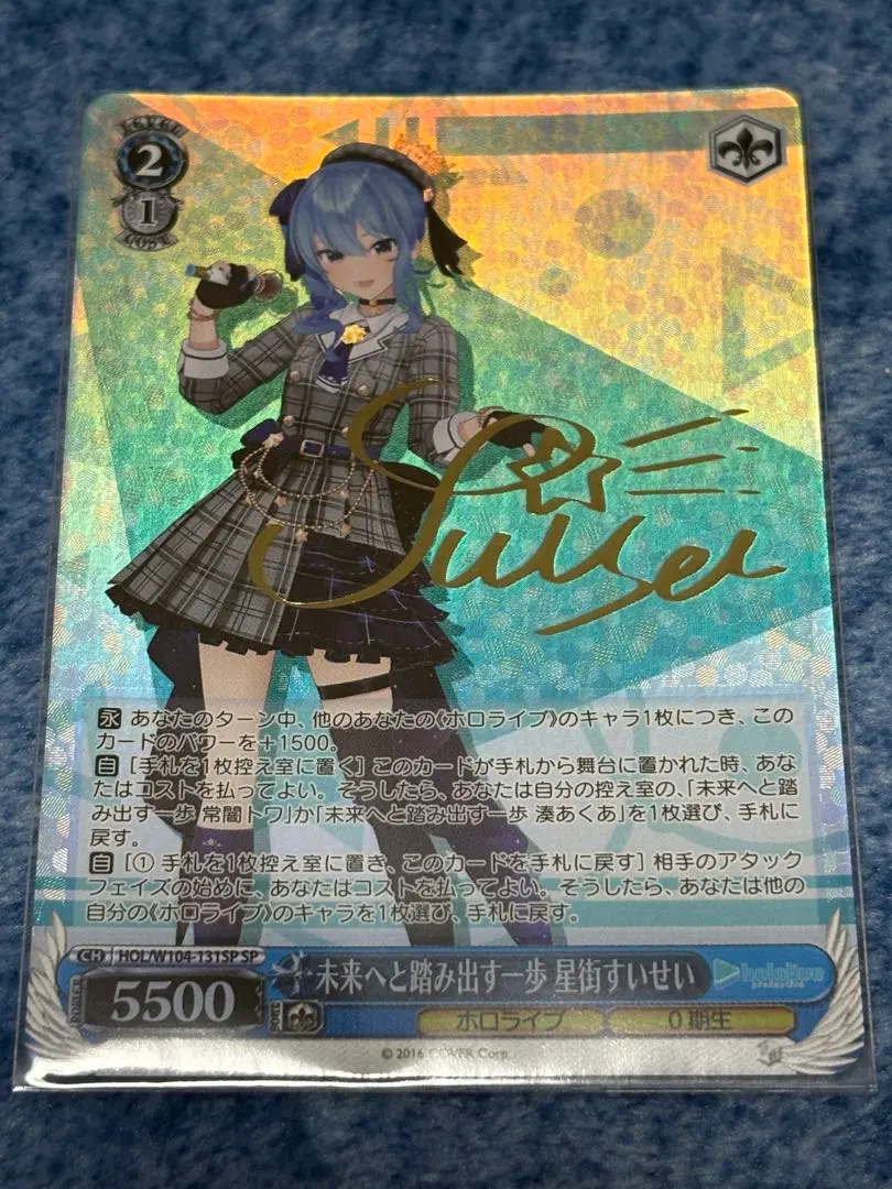 2026年最新】ヴァイスシュヴァルツ ホロライブ サイン すいせいの人気