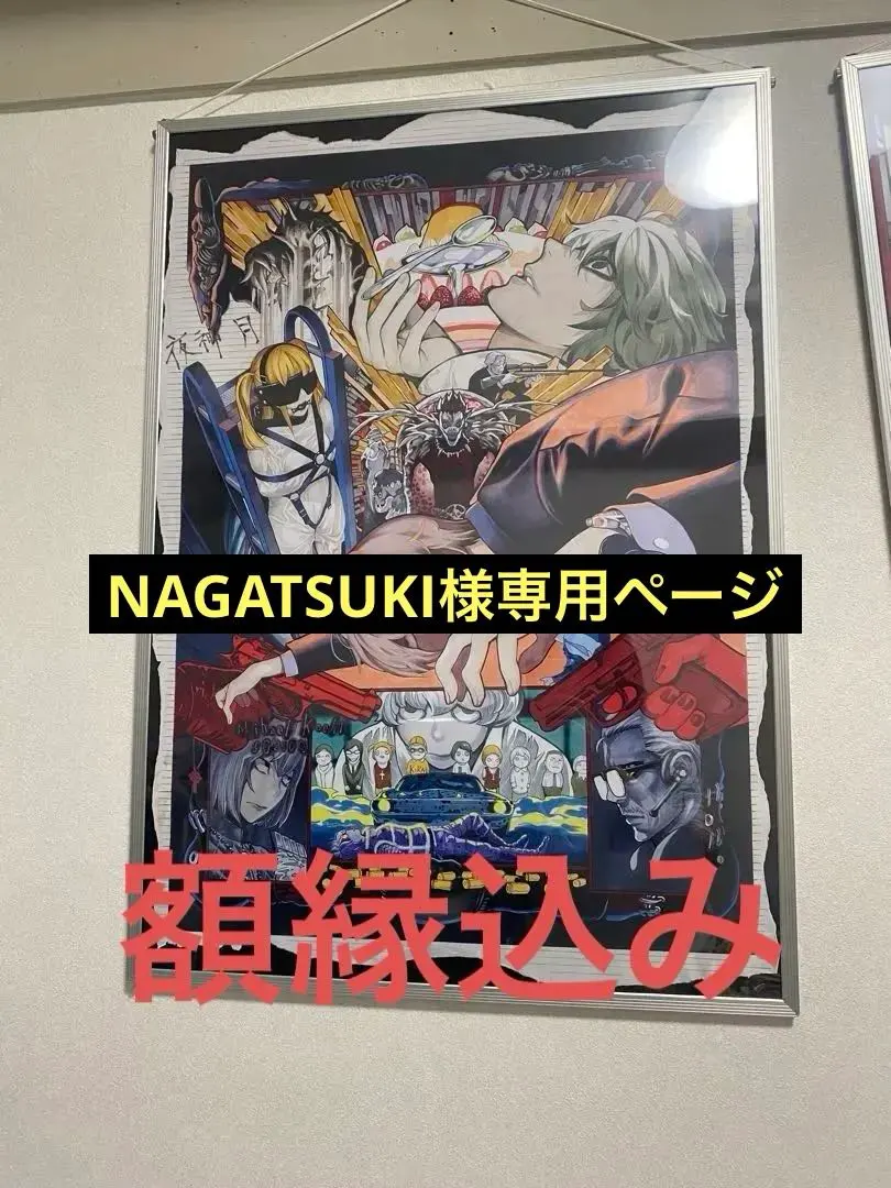 2026年最新】デスノート ポスター b2の人気アイテム - メルカリ