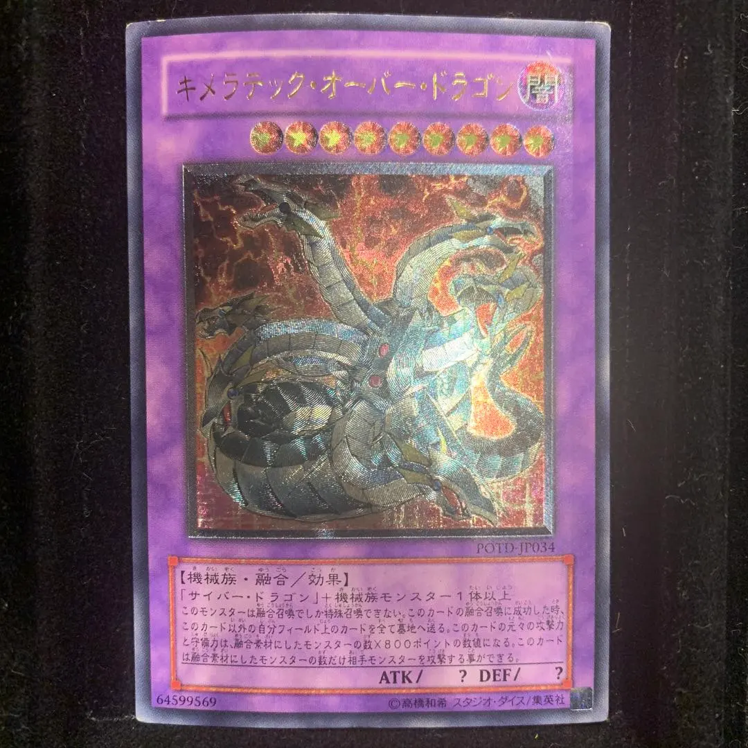 2026年最新】キメラテックオーバードラゴン レリーフの人気アイテム