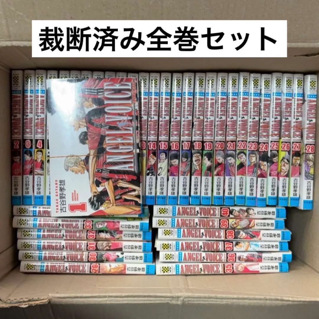 2026年最新】エンジェルボイス 全巻の人気アイテム - メルカリ