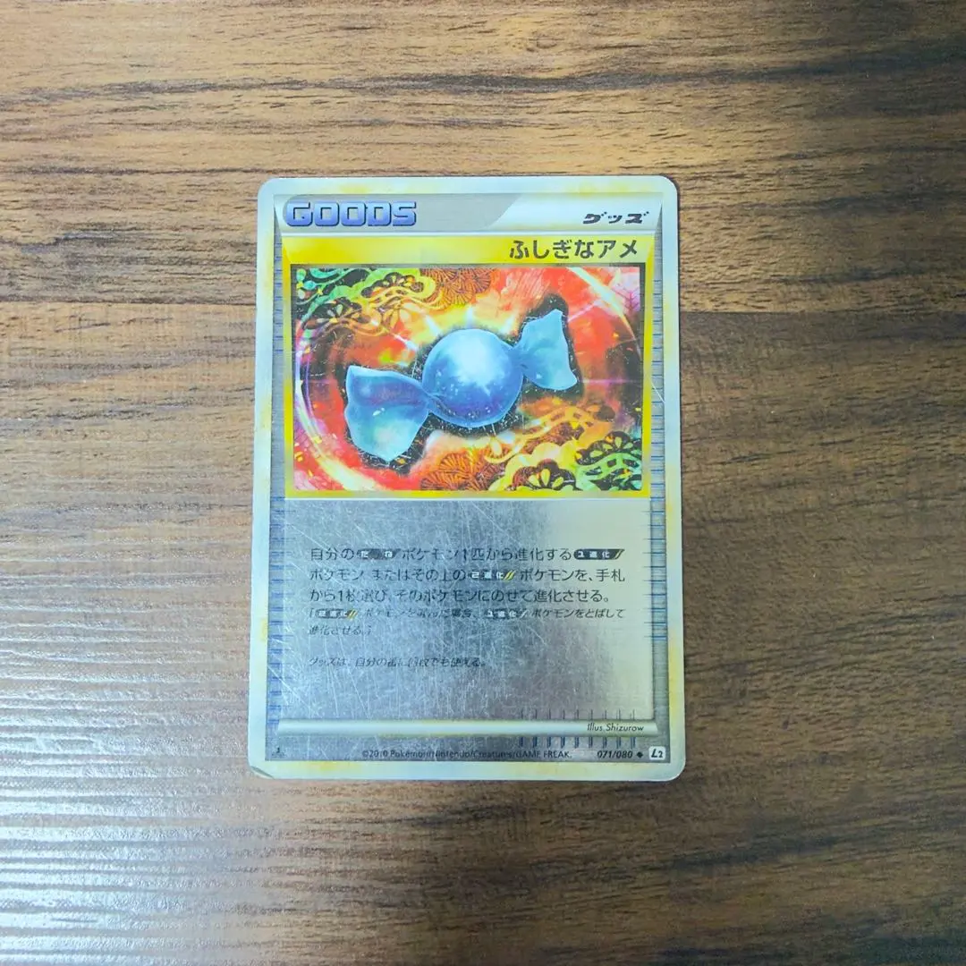 2026年最新】ふしぎなアメ レジェンド ミラーの人気アイテム - メルカリ