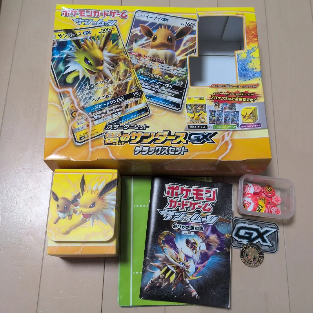 2026年最新】雷のサンダースgx デラックスセットの人気アイテム - メルカリ