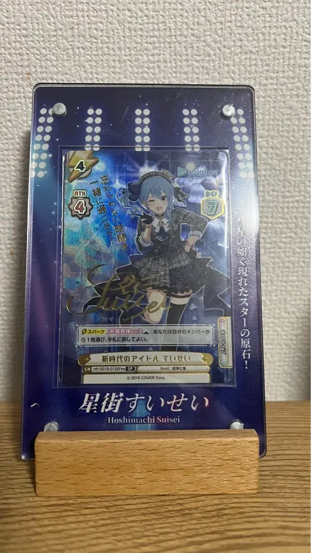 2026年最新】星街すいせい reバースの人気アイテム - メルカリ