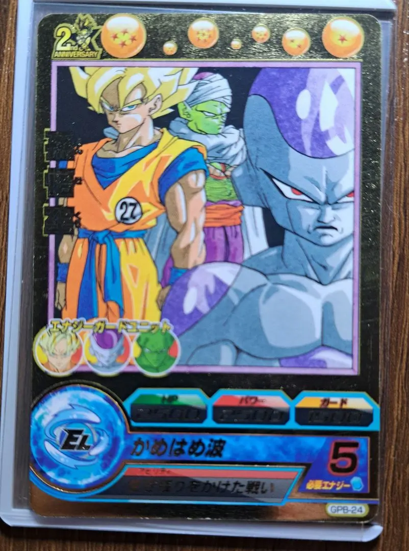 2026年最新】GPB-24 孫悟空の人気アイテム - メルカリ