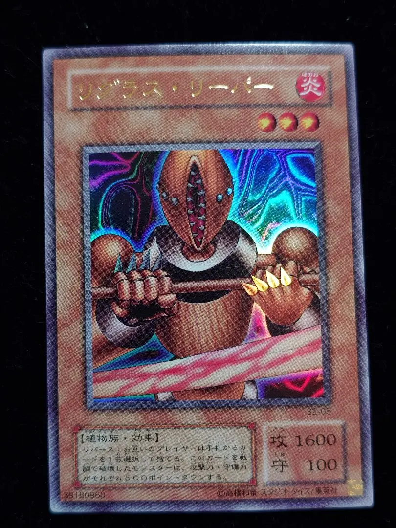 2026年最新】リグラス・リーパーの人気アイテム - メルカリ