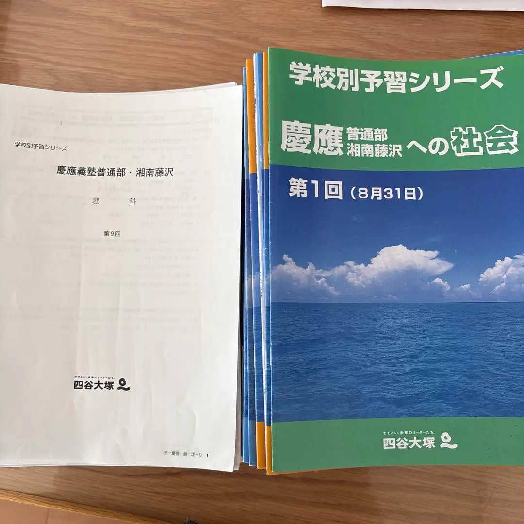 2026年最新】学校別予習シリーズの人気アイテム - メルカリ