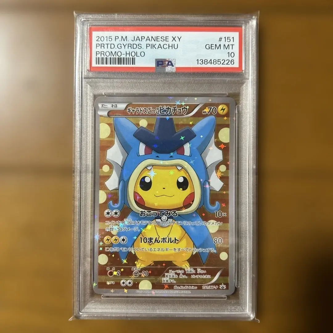 2026年最新】コイキングごっこ＆ギャラドスごっこぴかちゅう boxの人気