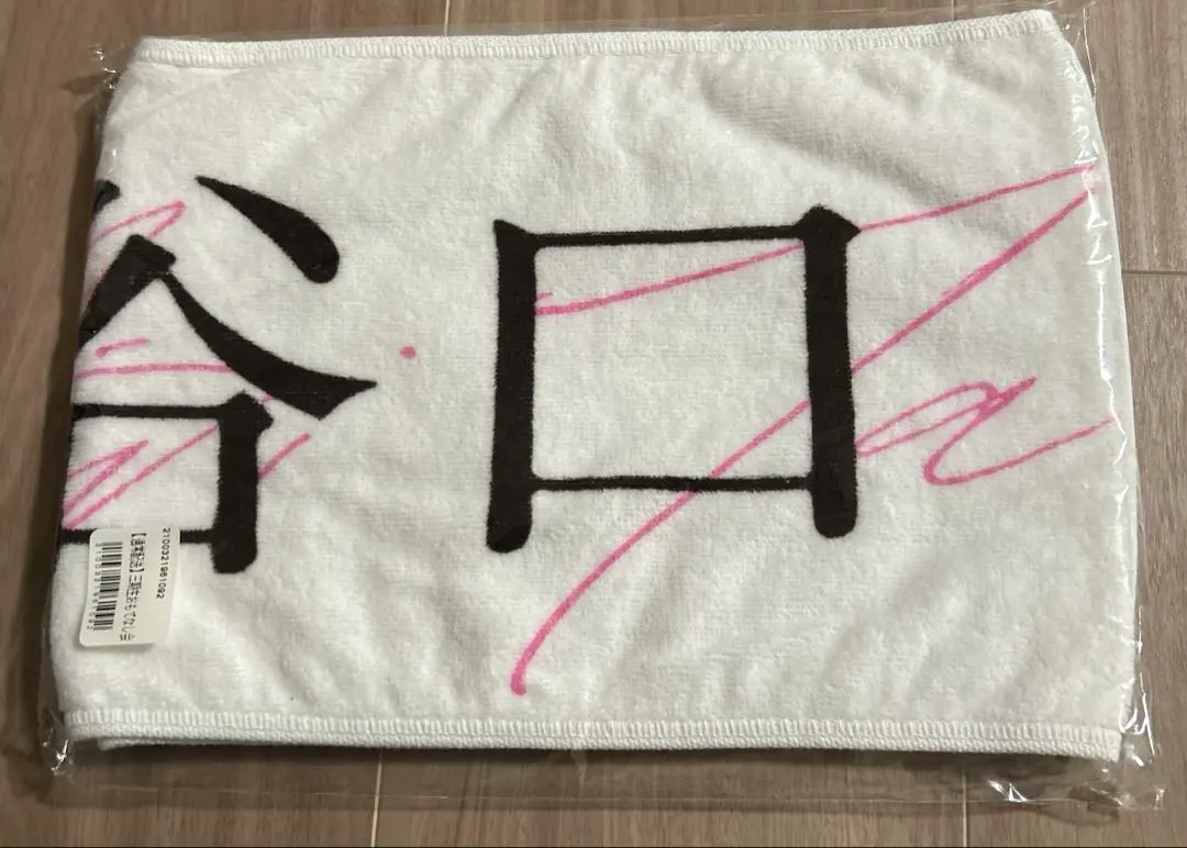 2026年最新】谷口愛季タオルの人気アイテム - メルカリ