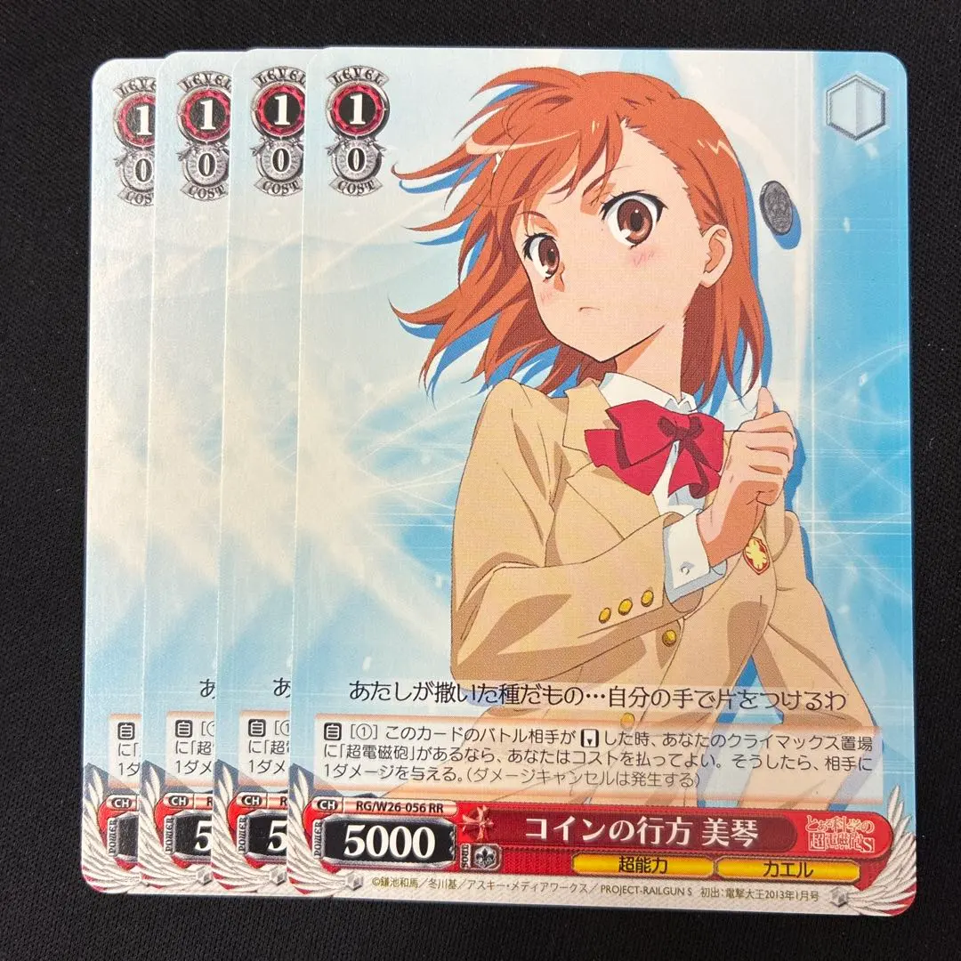 2026年最新】コインの行方美琴の人気アイテム - メルカリ
