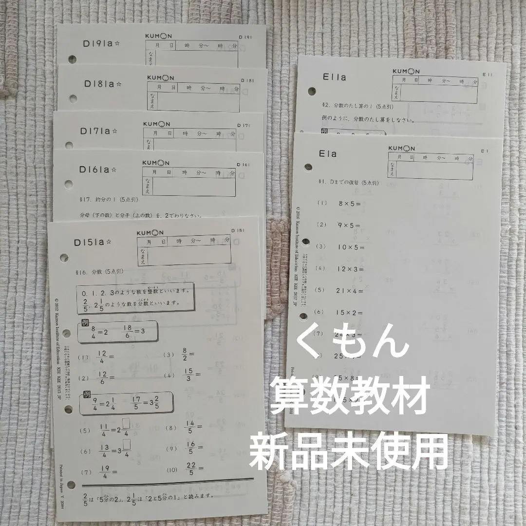 2026年最新】くもん 算数 d 未記入の人気アイテム - メルカリ