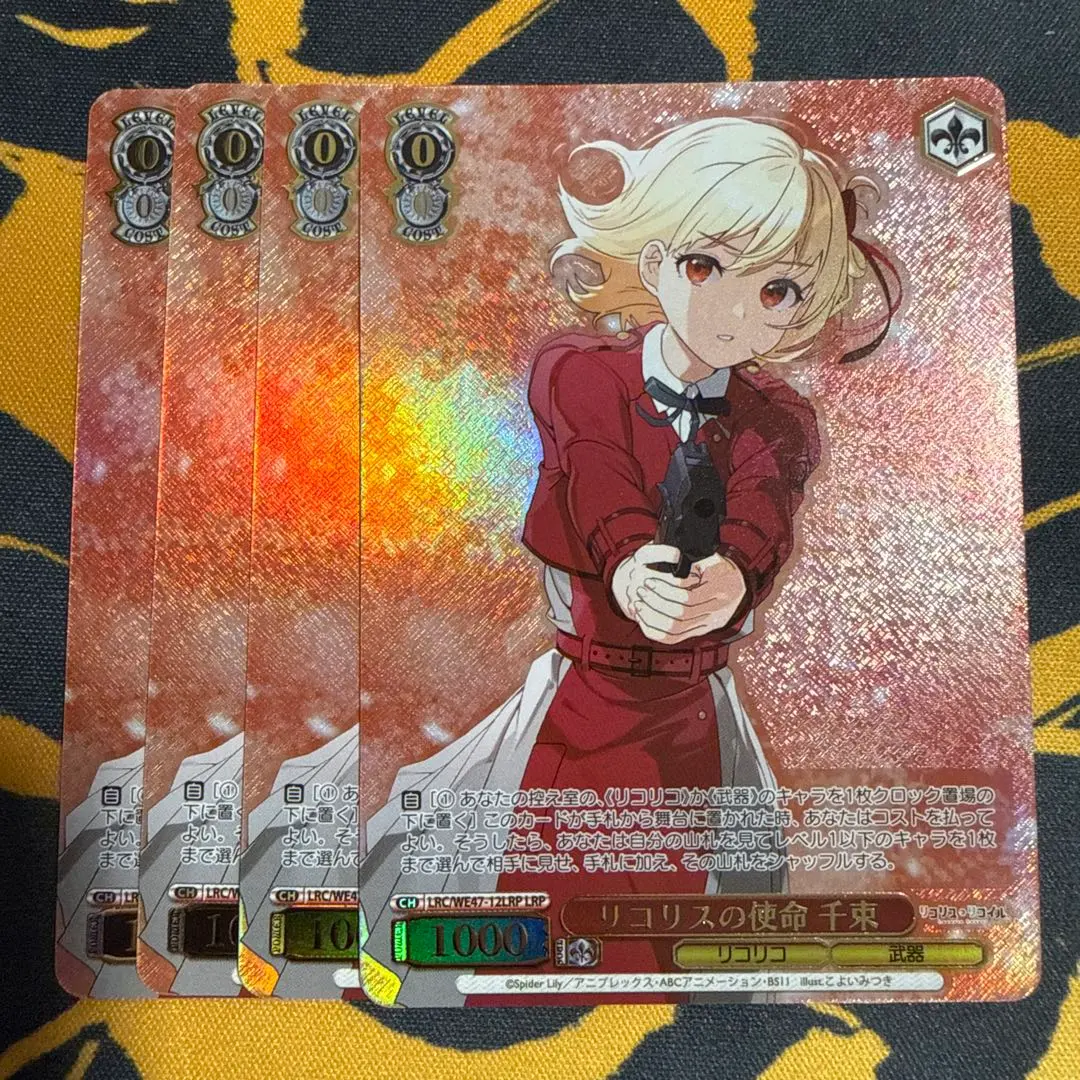 2026年最新】リコリス ヴァイス サインの人気アイテム - メルカリ