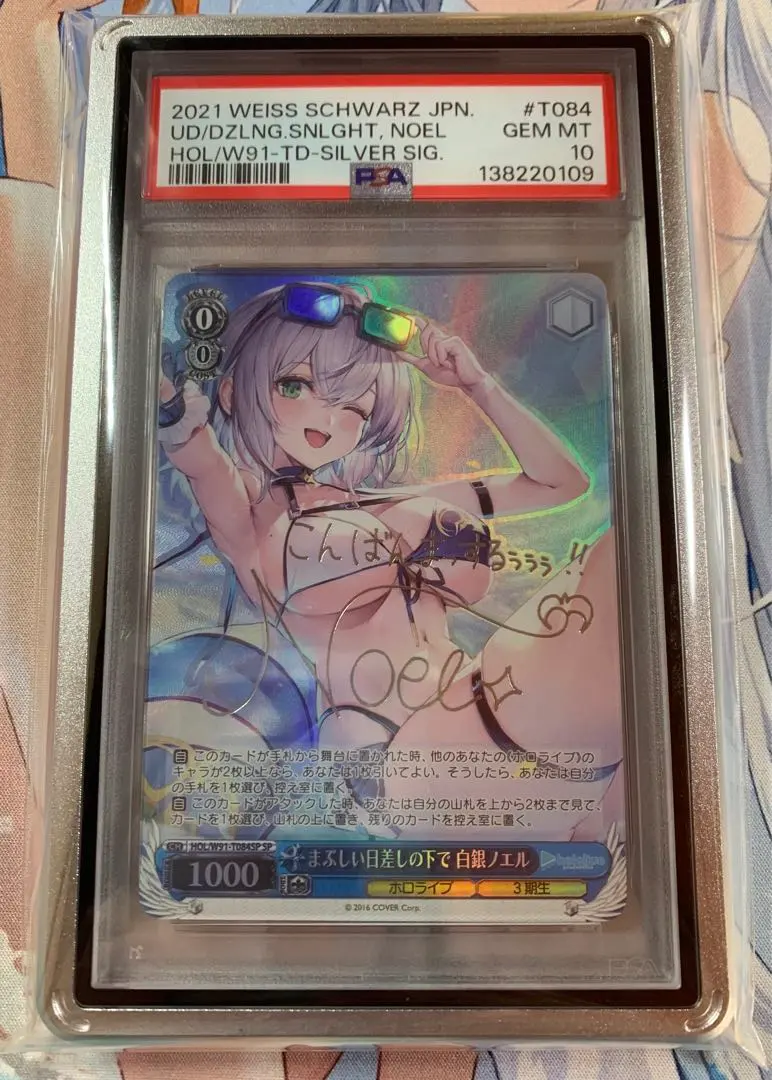 2026年最新】まぶしい日差しの下で 白銀ノエル spの人気アイテム