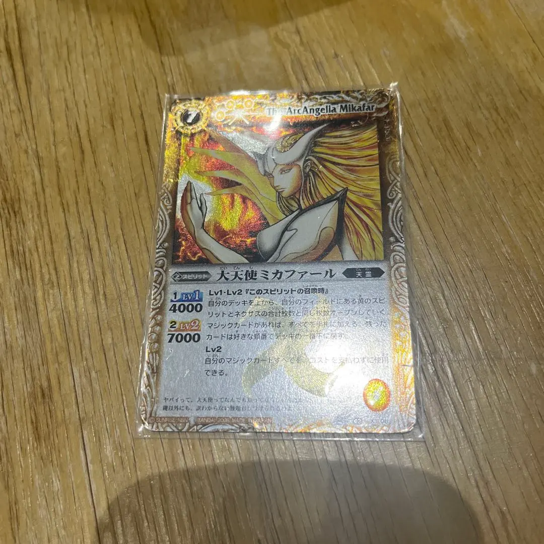 2026年最新】大天使ミカファールの人気アイテム - メルカリ