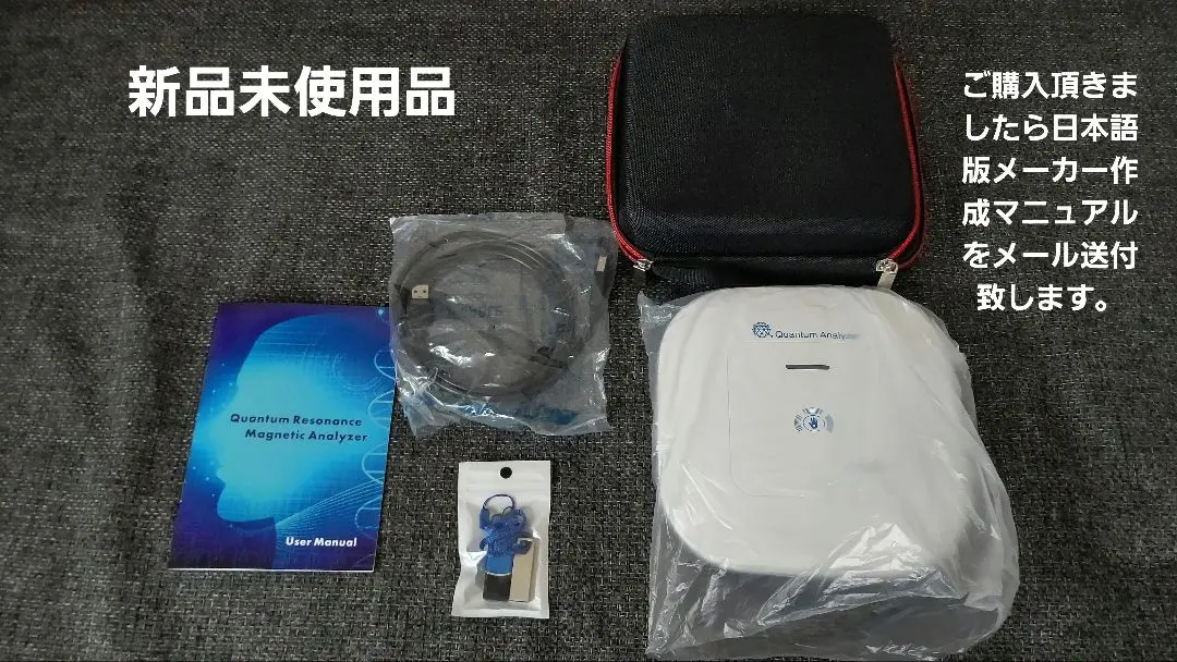 2026年最新】量子波動測定器の人気アイテム - メルカリ