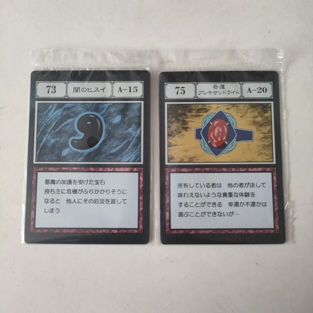 2026年最新】hunter×hunter カード ブループラネットの人気アイテム