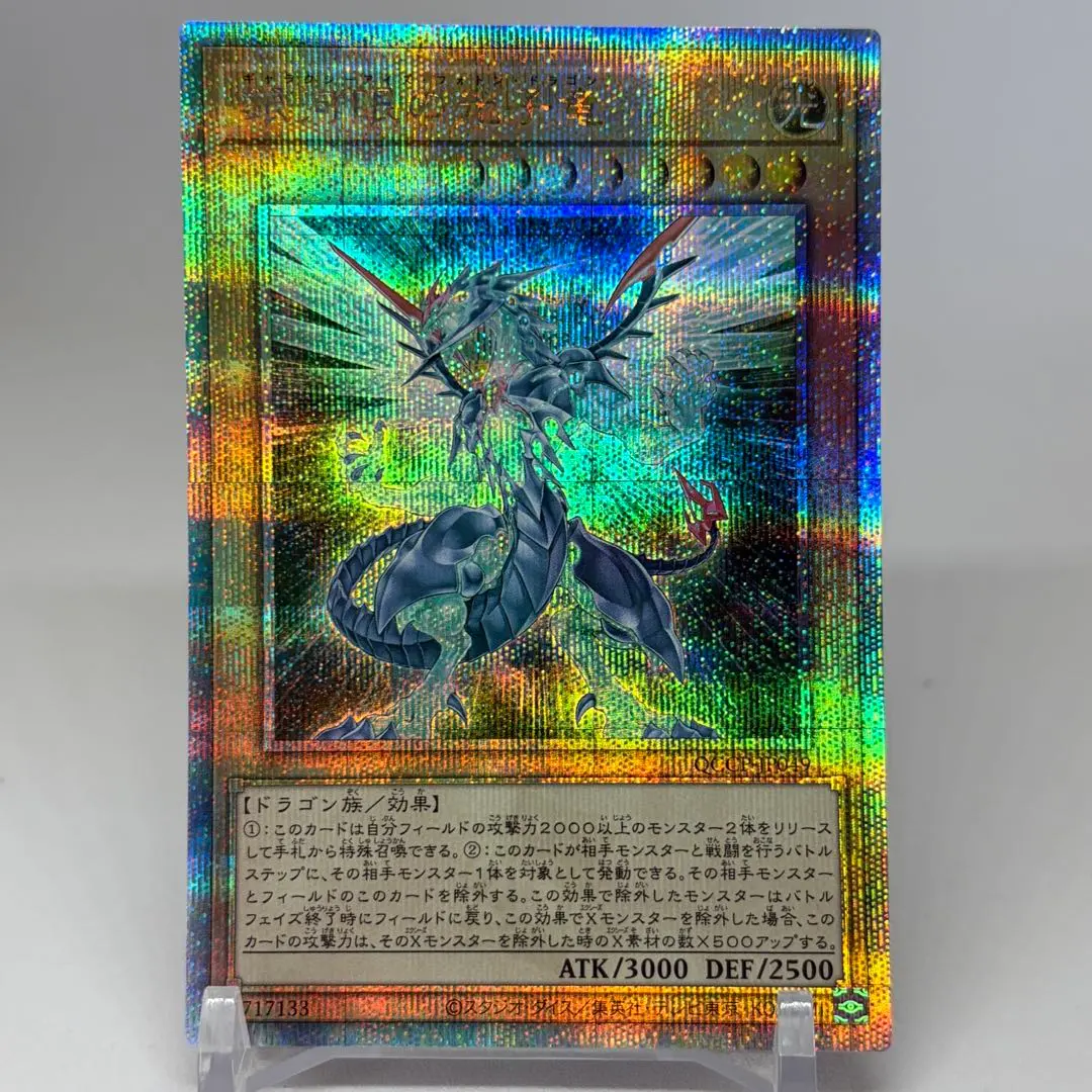 2026年最新】銀河眼の光子竜皇 20thの人気アイテム - メルカリ