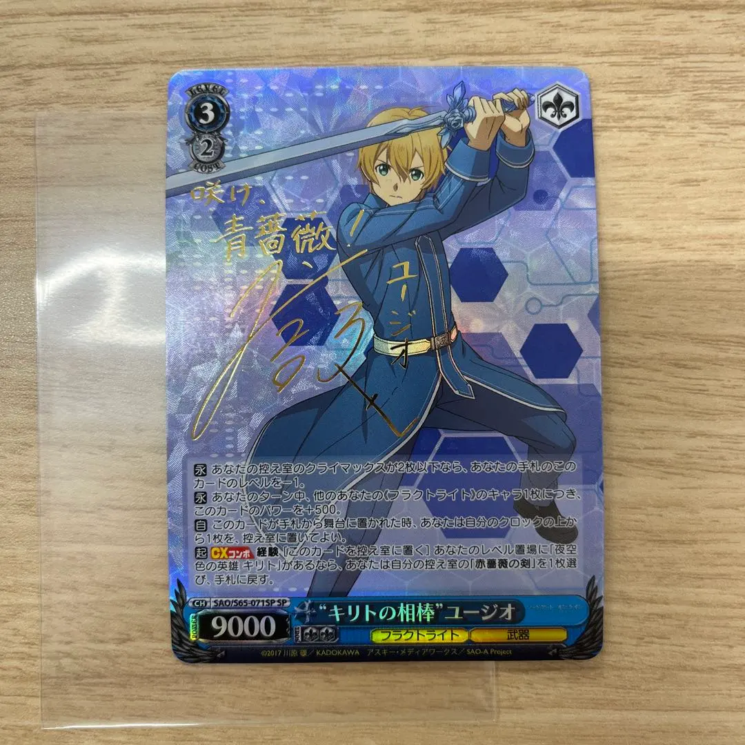 2026年最新】ユージオ サインの人気アイテム - メルカリ