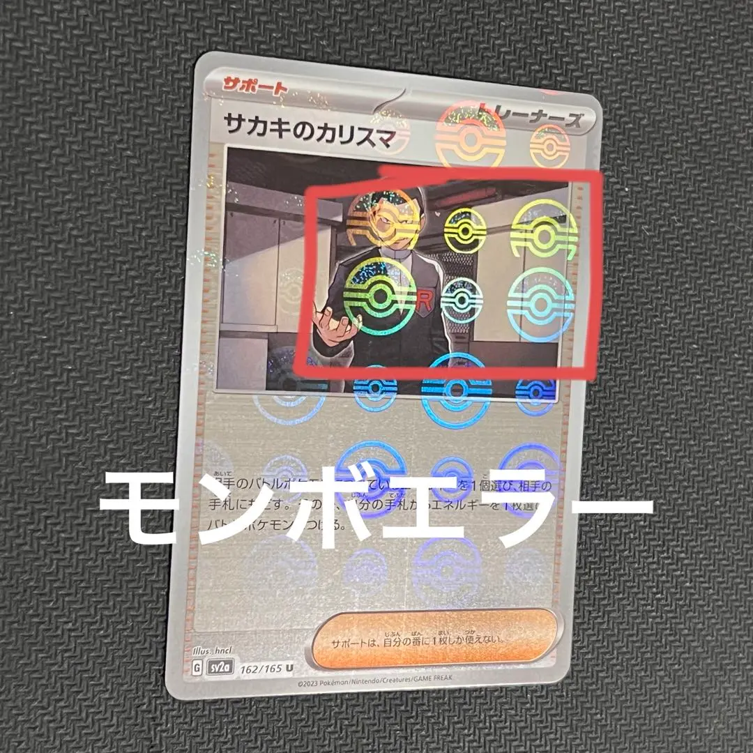 2026年最新】サカキのカリスマ マスターボールミラーの人気アイテム