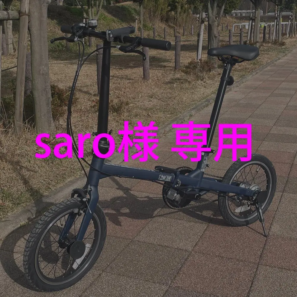 2026年最新】無印良品 折りたたみ自転車の人気アイテム - メルカリ