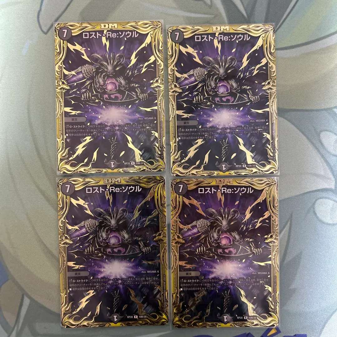 2026年最新】ロストreソウル bの人気アイテム - メルカリ