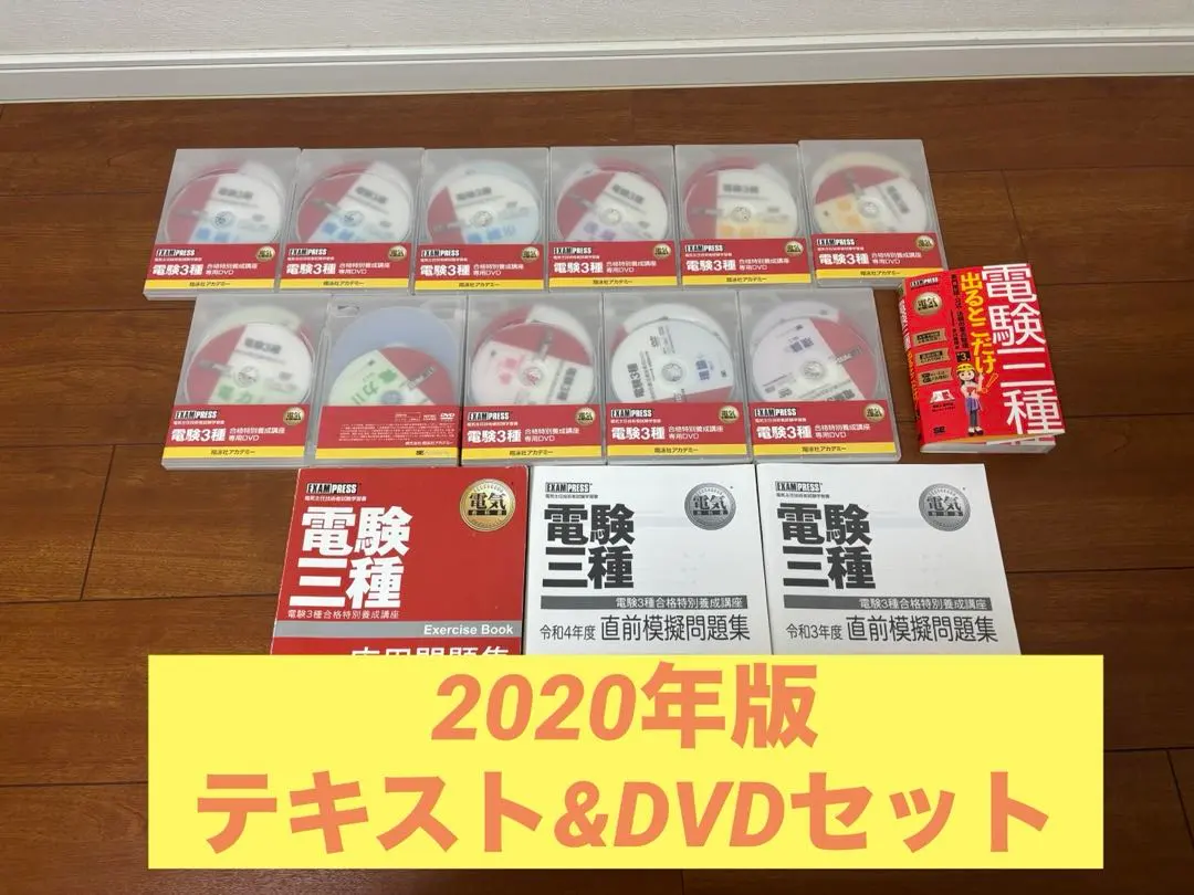 2026年最新】電験三種 dvdの人気アイテム - メルカリ