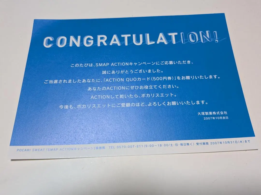 2026年最新】ポカリスエット 当選の人気アイテム - メルカリ