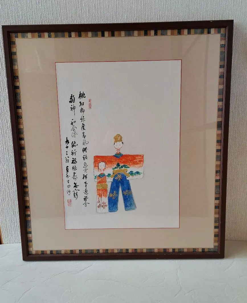 2026年最新】田能村直入の人気アイテム - メルカリ