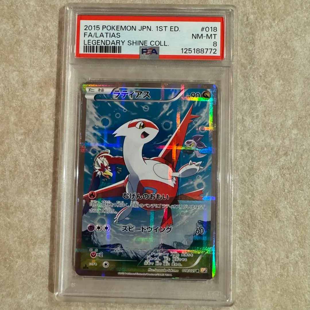 2026年最新】ラティアス プロモ psa10の人気アイテム - メルカリ
