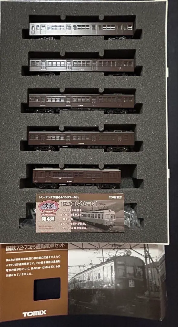 2026年最新】TOMIX Nゲージ 169系 長野色 基本セット 92444 鉄道模型